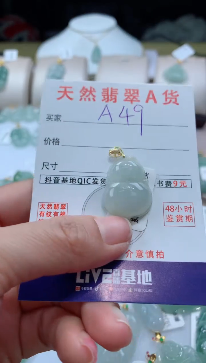 【闪购商品】翡翠颈饰18K金镶嵌天然A货翡翠挂件