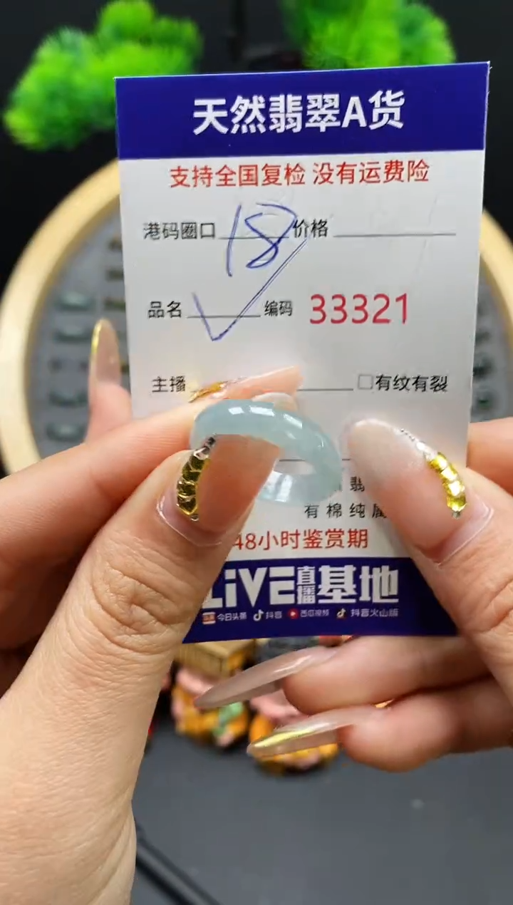 【闪购商品】翡翠戒指未镶嵌天然翡翠戒圈3321