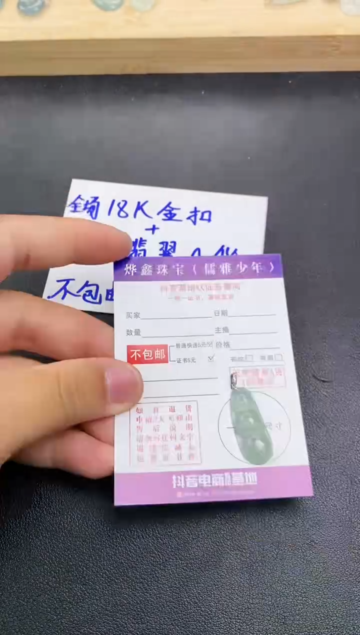 颈饰18K金镶嵌翡翠天然翡翠A货赠皮绳