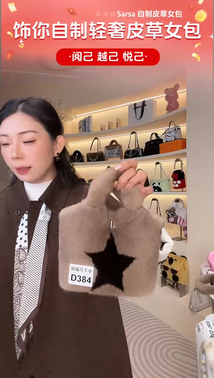 水貂毛【闪购商品】女包D384