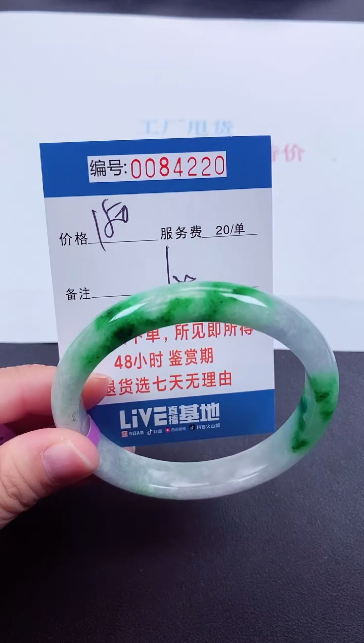 0以实物为准00000842520