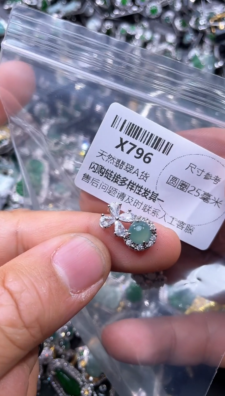 【闪购商品】翡翠颈饰未镶嵌X796吊坠