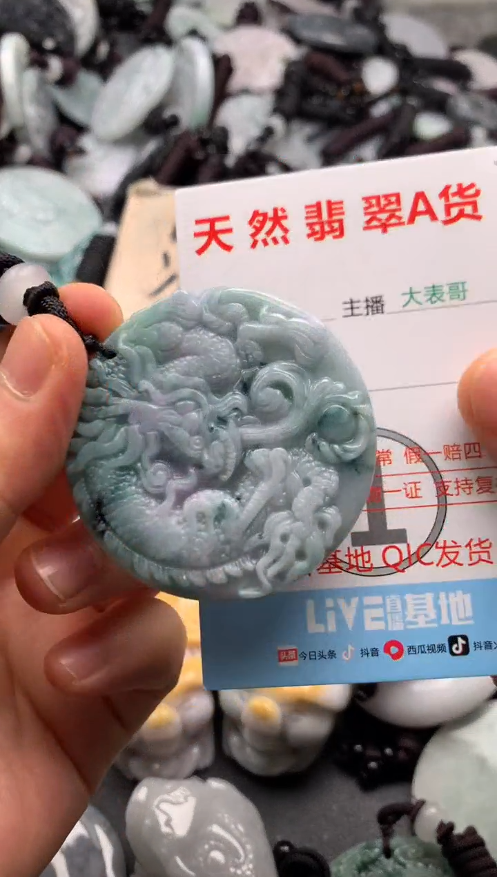 【闪购商品】翡翠吊坠(不含链)未镶嵌1