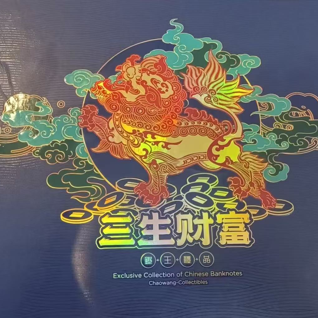 【三生财富】1972油墨+五星+漏印 纺织五角 不挑号 号码仅供参考