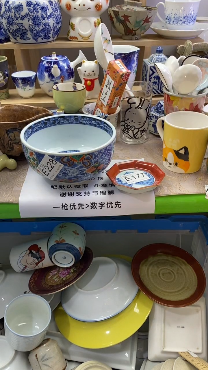 瓷片宁*回流瓷器默认微瑕E228