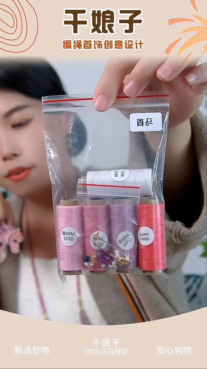 KC马首粉色材料包 千娘子手工