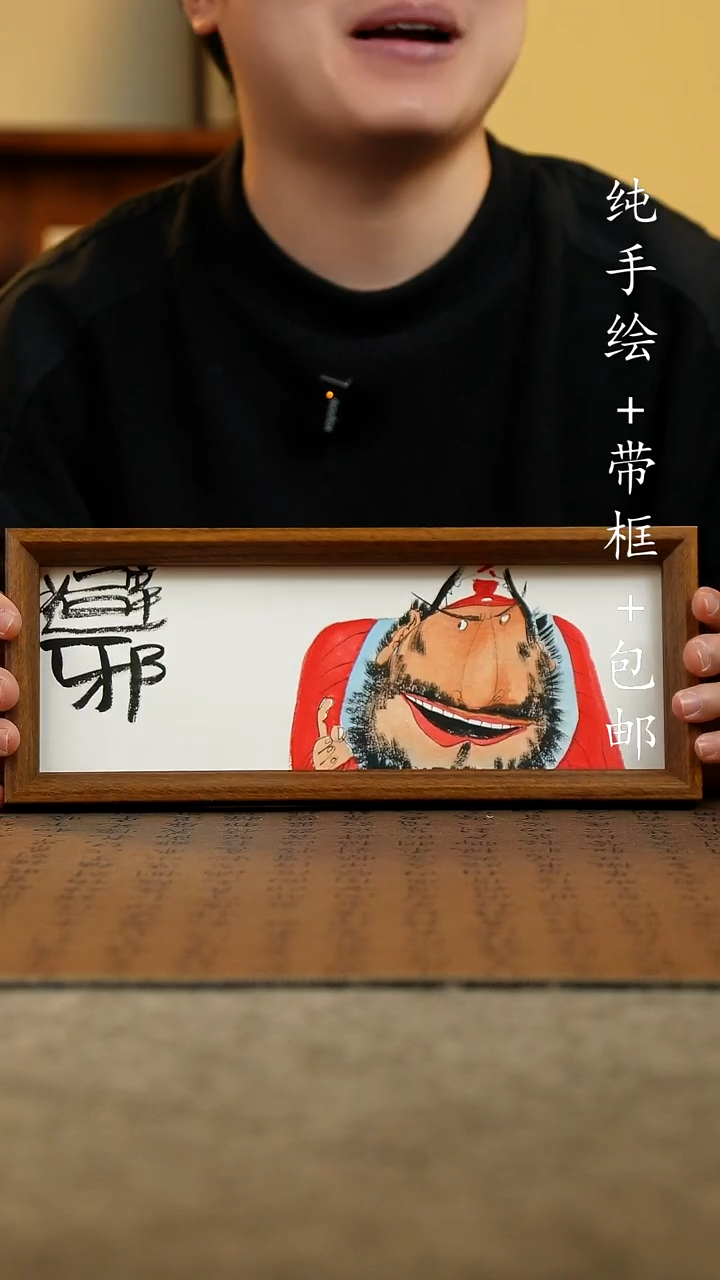 国画原创纯手绘国风国画摆台：画芯+画框12.5*31.5