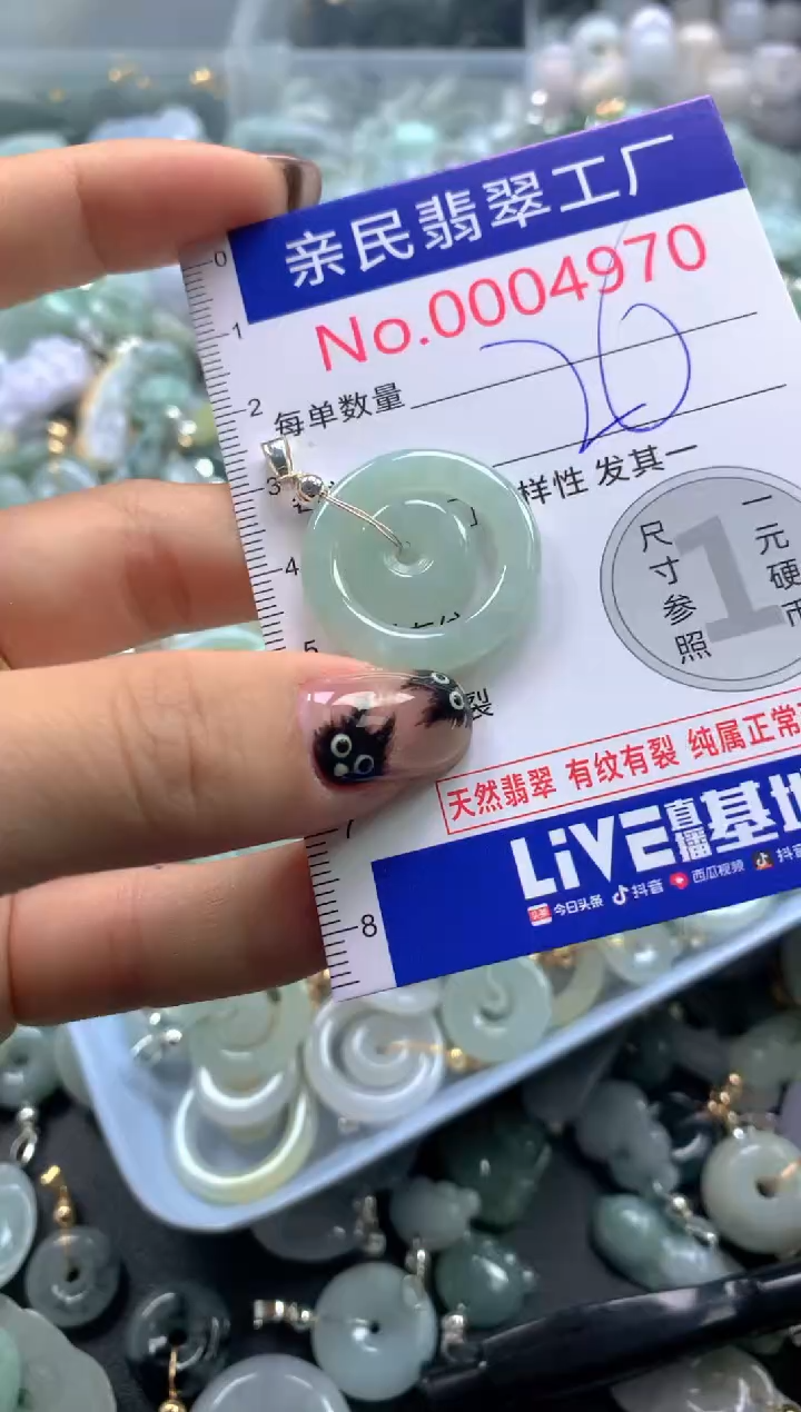 颈饰未镶嵌翡翠4970