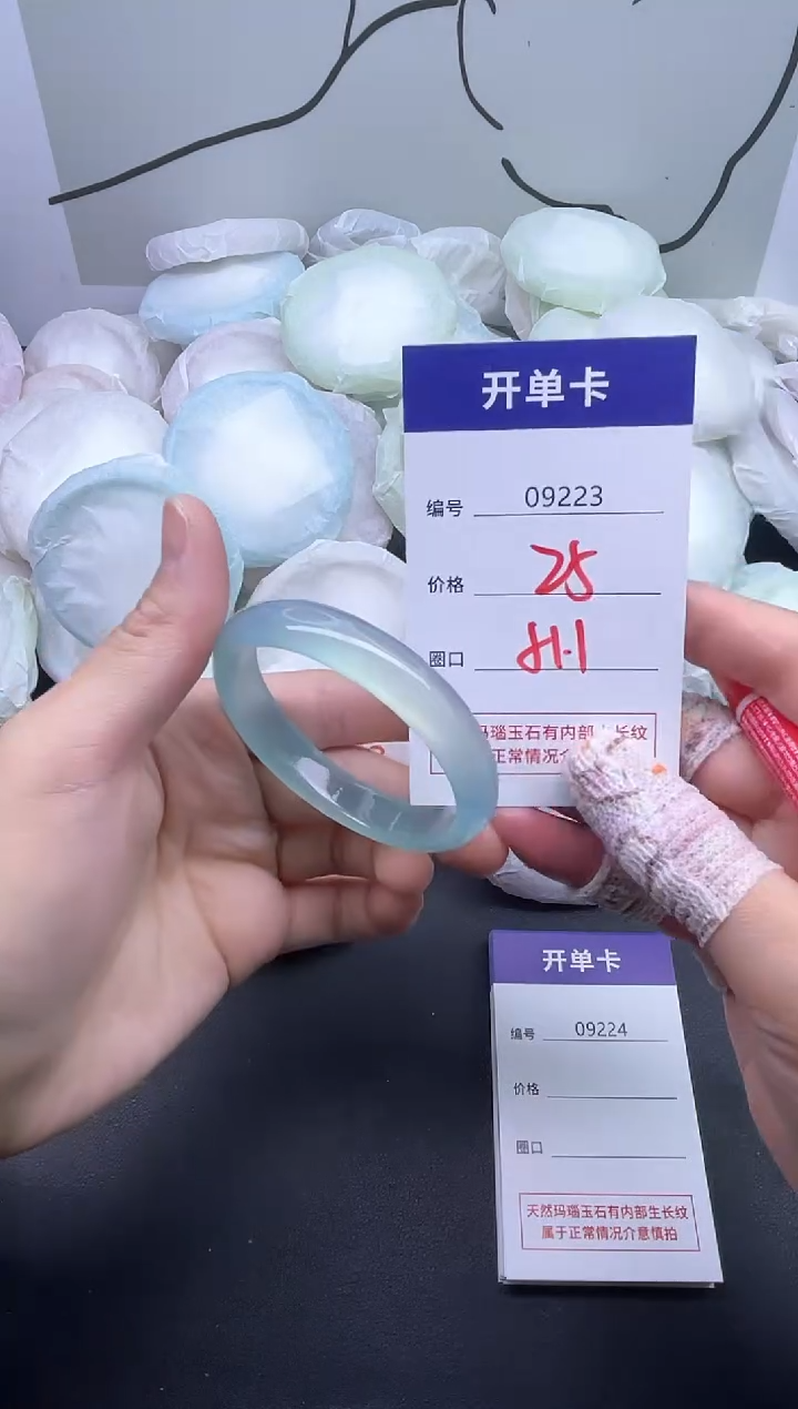 手镯玛瑙/玉髓未镶嵌9223