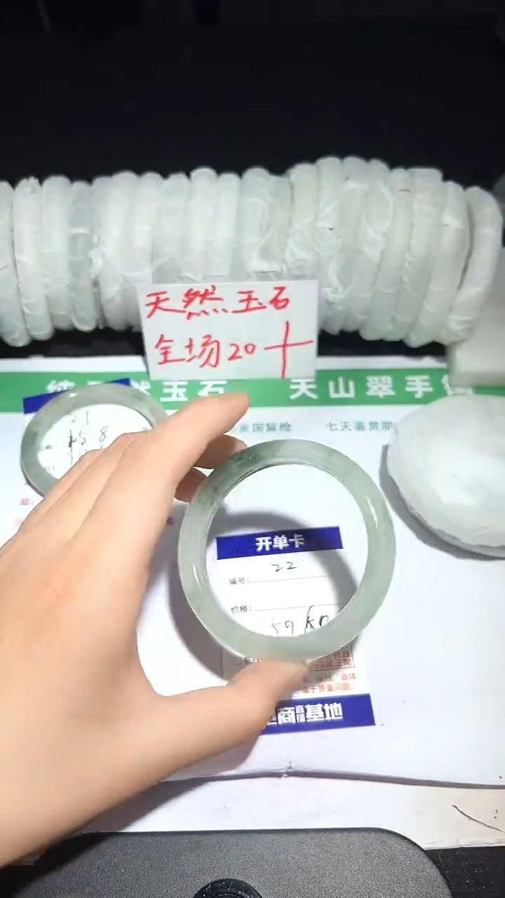 未镶嵌手镯石英质玉22-59/60