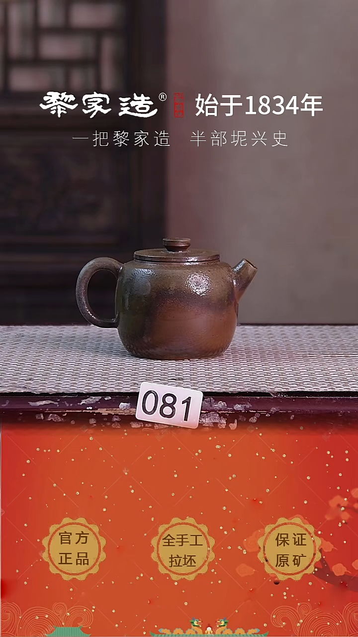壶081FF约130cc薄胎柴烧球孔无盒