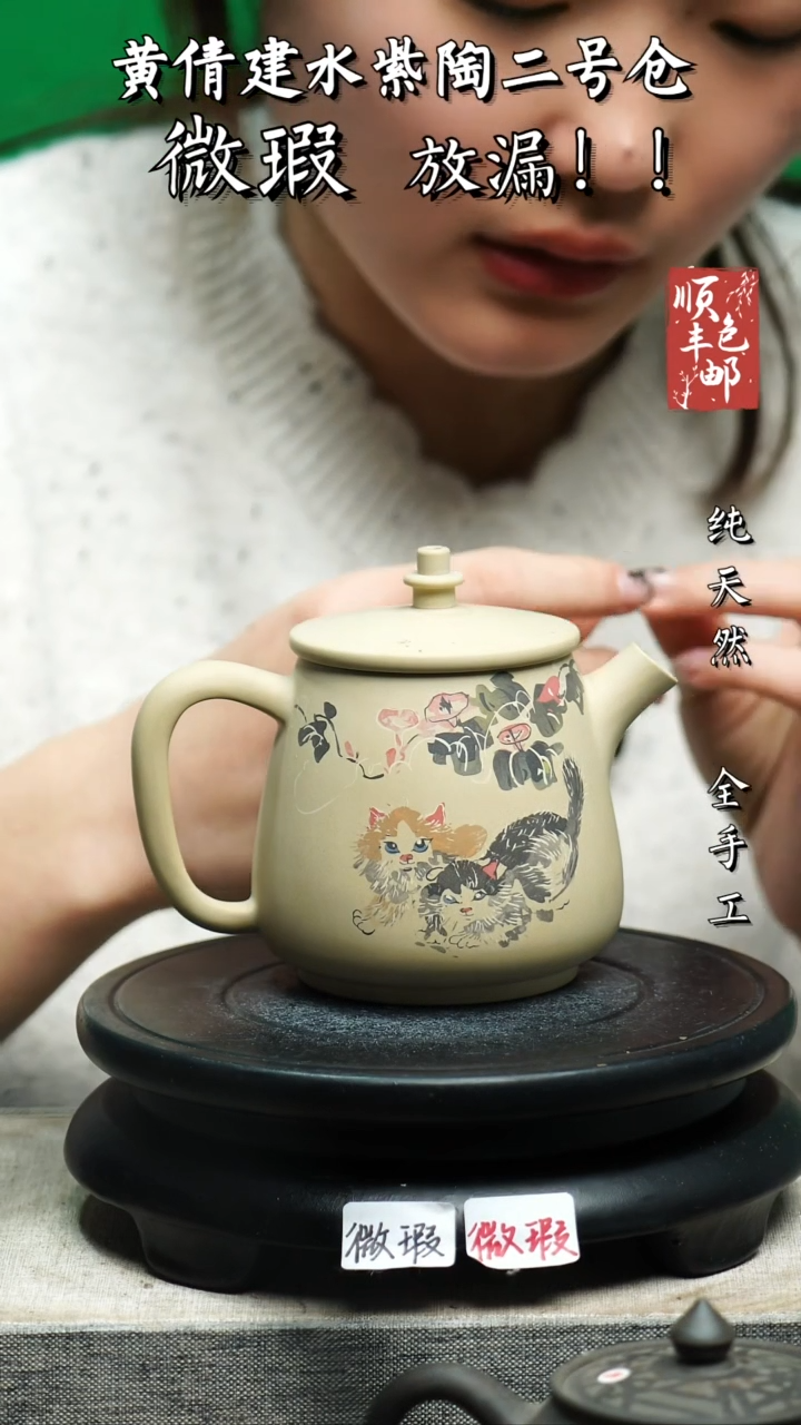 【闪购商品】壶黄倩建水紫陶微瑕237