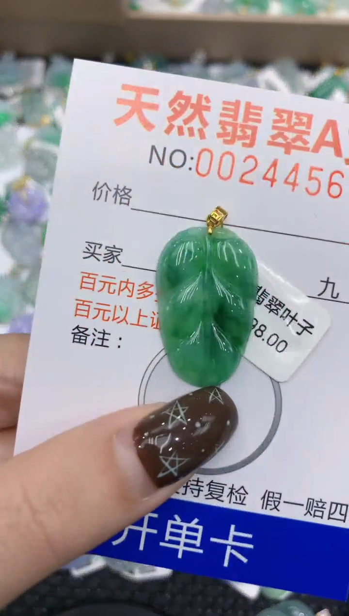 【闪购商品】翡翠颈饰18K金镶嵌11111111111