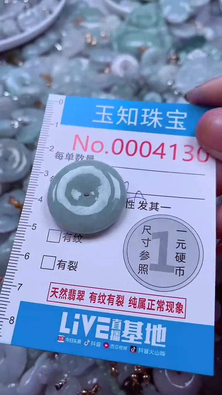吊坠(不含链)未镶嵌翡翠4130