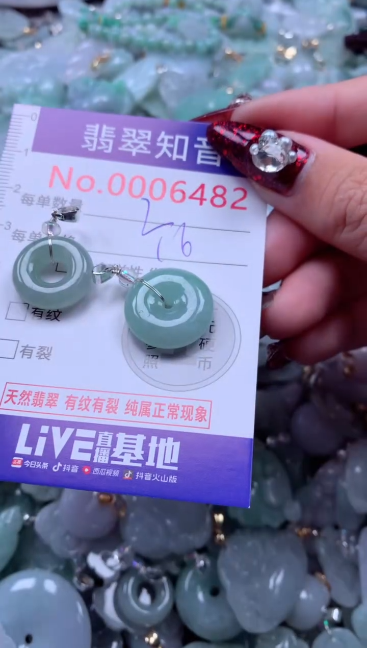 吊坠(不含链)未镶嵌翡翠6482