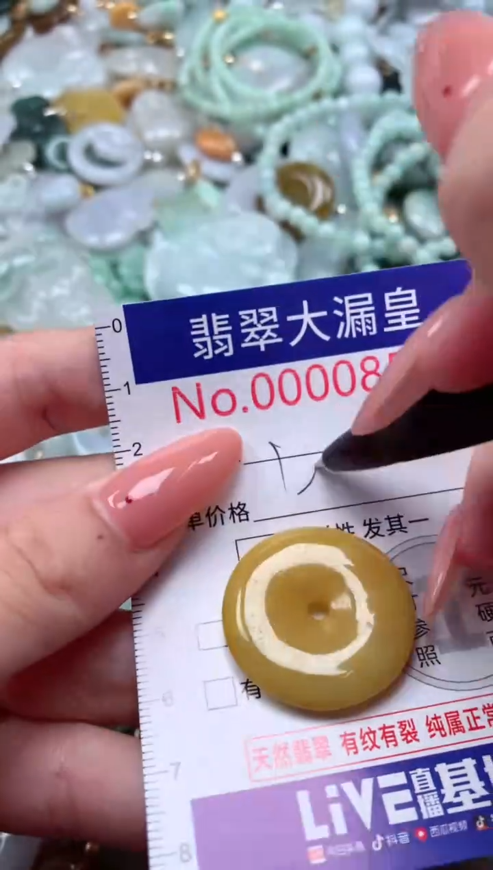 翡翠未镶嵌吊坠(不含链)853