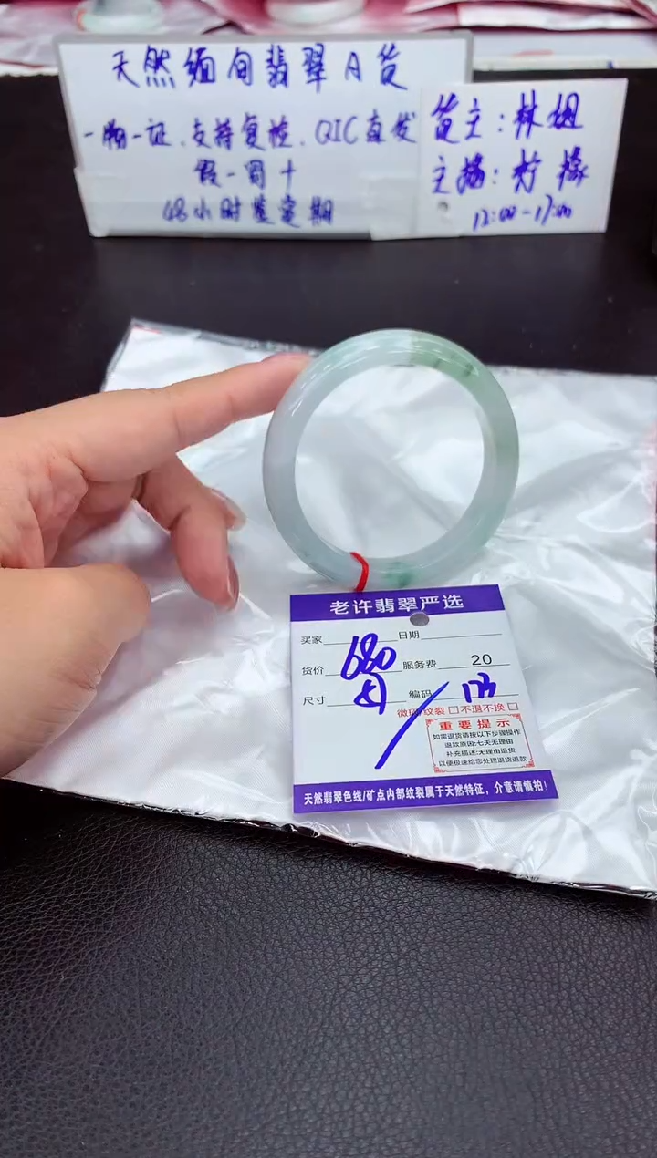 【闪购商品】翡翠手镯未镶嵌111111111