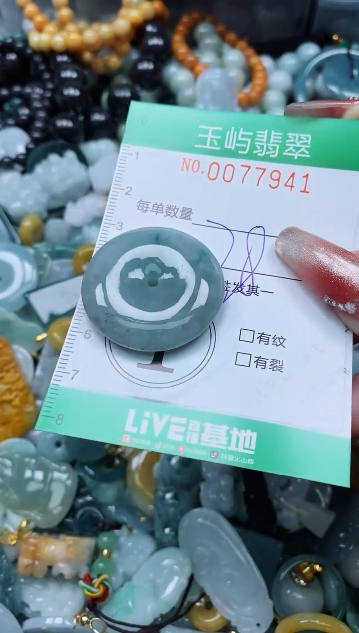 【闪购商品】翡翠颈饰未镶嵌闪购0077941