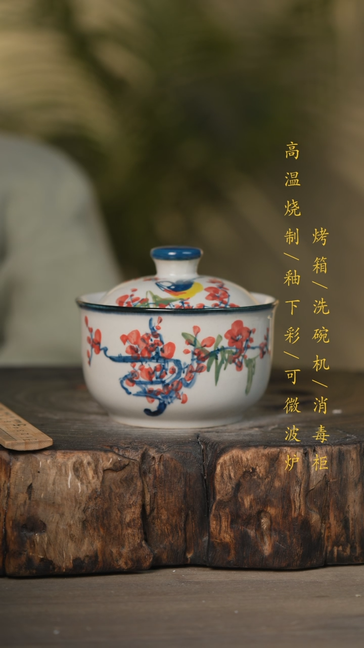 【闪购商品】瓷片景德镇高温釉下彩可微波烤箱洗碗机