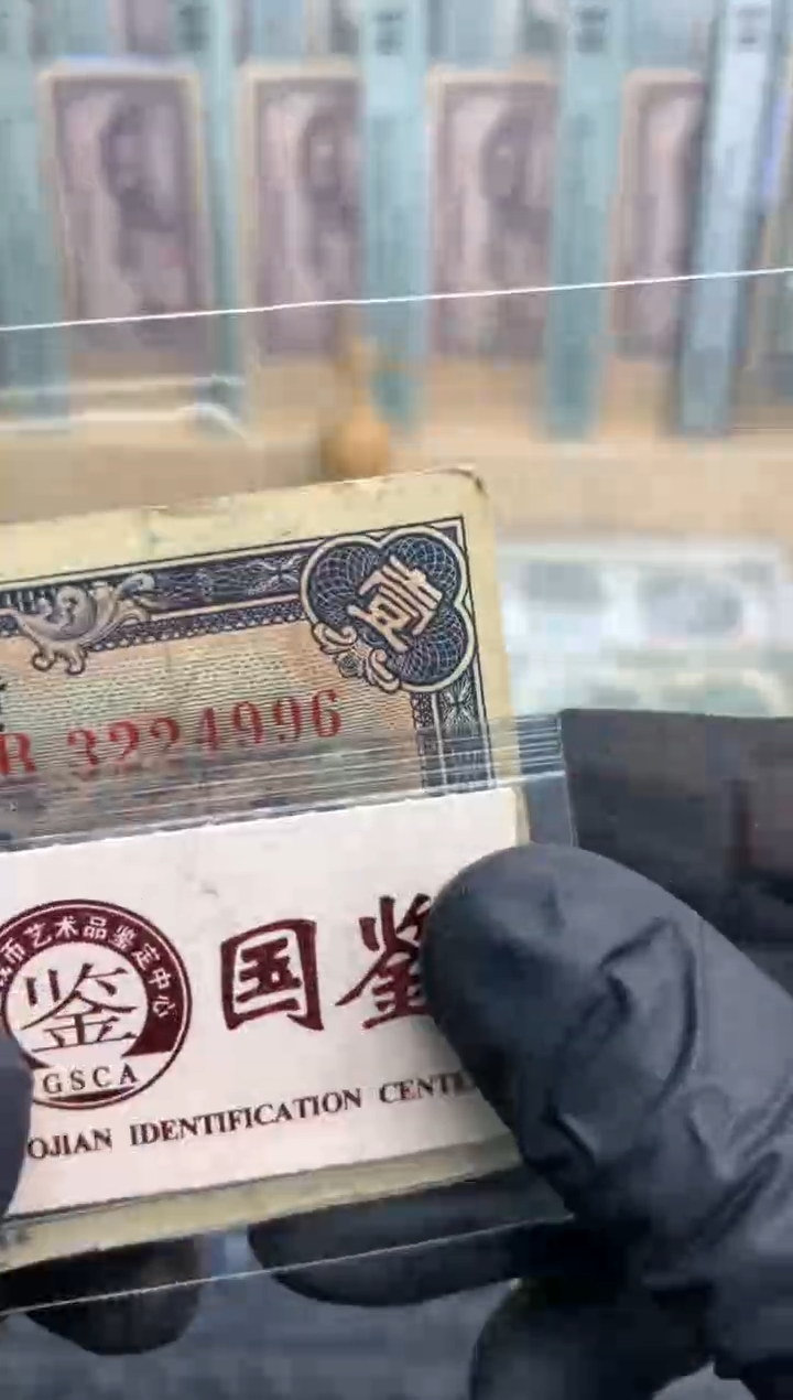 【闪购商品】纸3224996   面值1角  