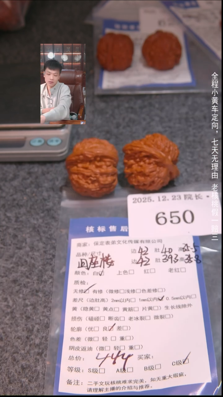 把件文玩核桃U****n四座楼650諘帝文化