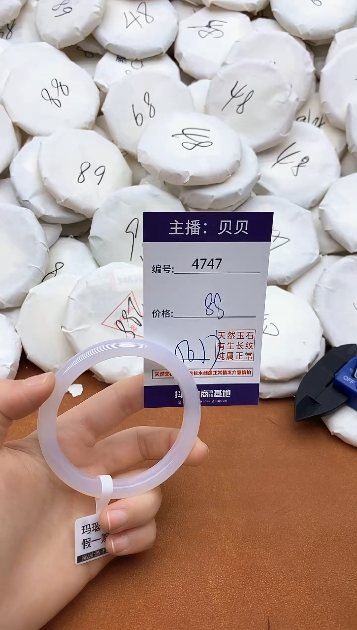 玛瑙/玉髓手镯未镶嵌4747