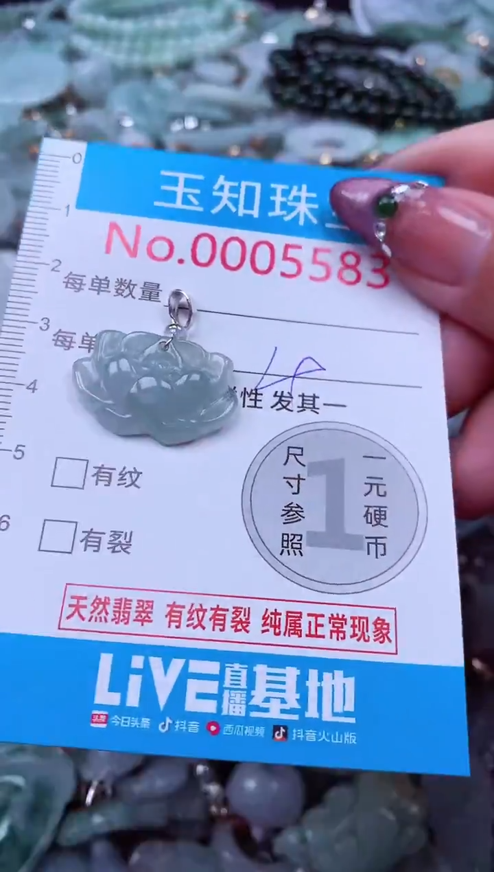 吊坠(不含链)未镶嵌翡翠5583