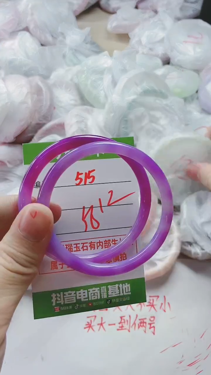 【闪购商品】玛瑙/玉髓手镯未镶嵌515