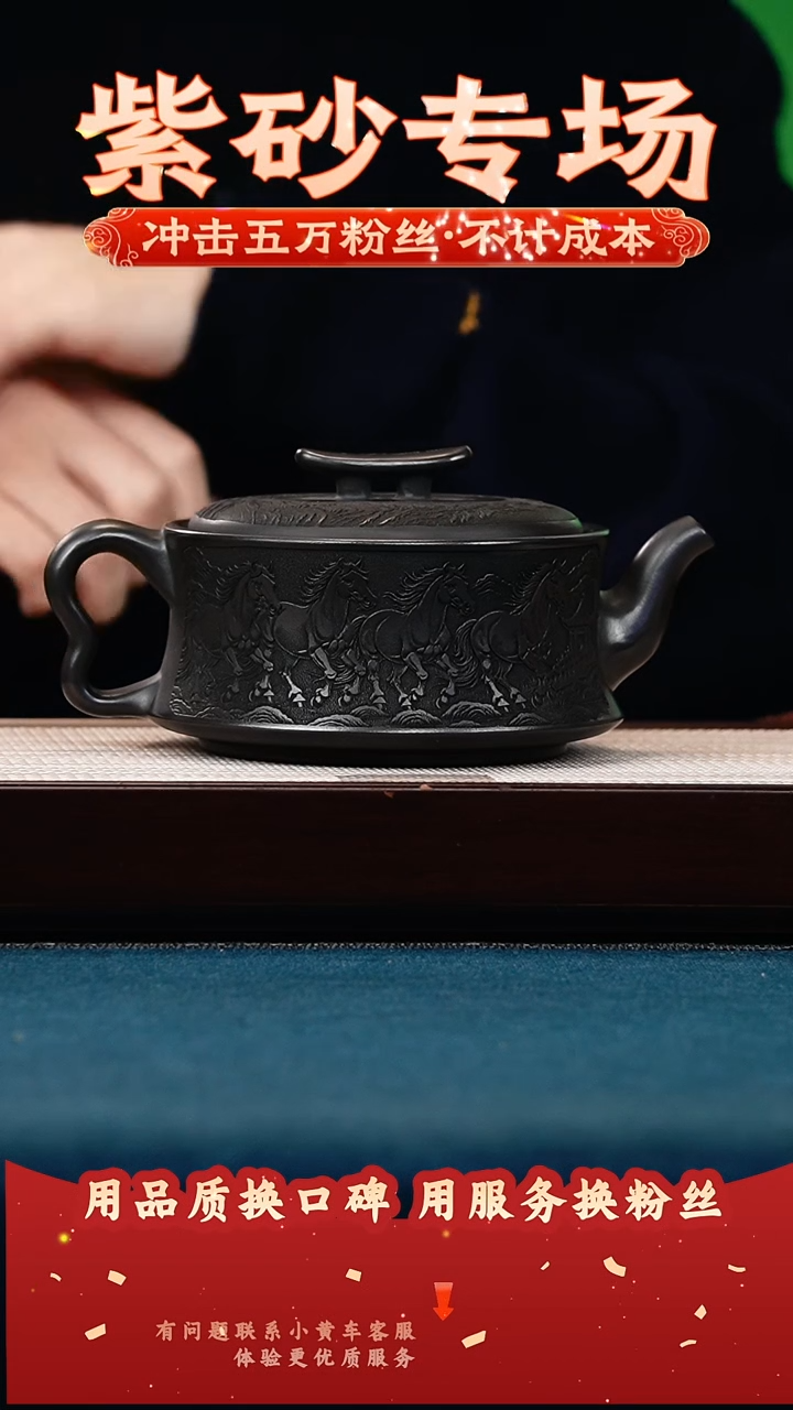 茶壶紫砂石黄 汉瓦 金马玉堂