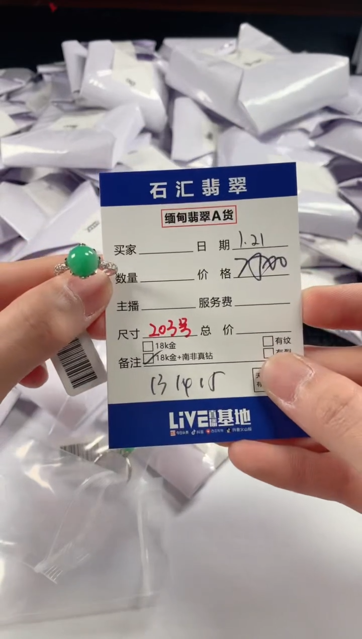 【闪购商品】翡翠颈饰未镶嵌多样性发货，发一件13-15