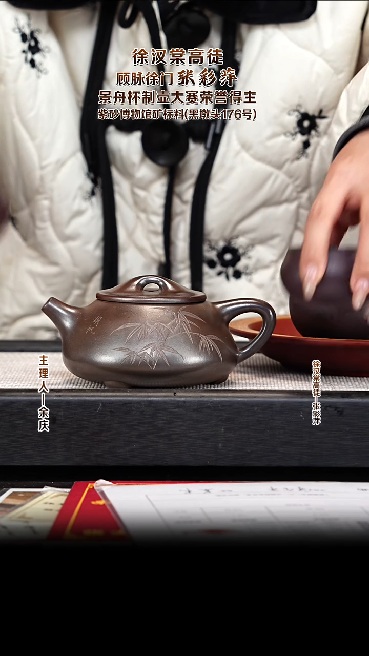 茶壶紫砂zcp67景舟石瓢 黑墩头柴烧  280cc