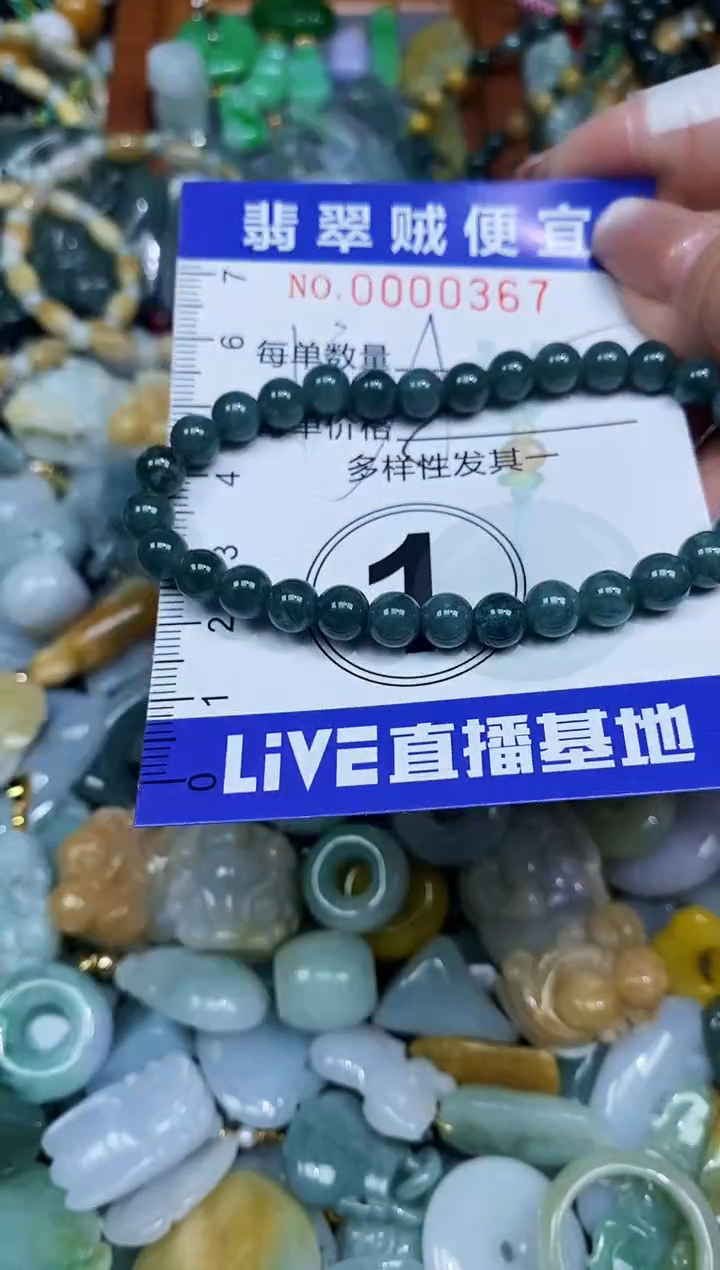 【闪购商品】翡翠颈饰未镶嵌闪购0000367多样性发其一