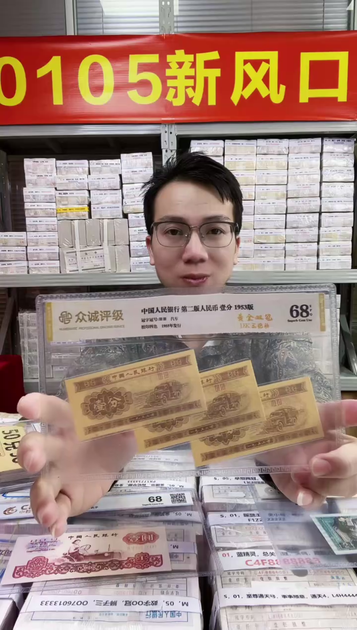 S，01，【参赛代表-黄金选手】特殊暗记金首领，无4，B6M3075555