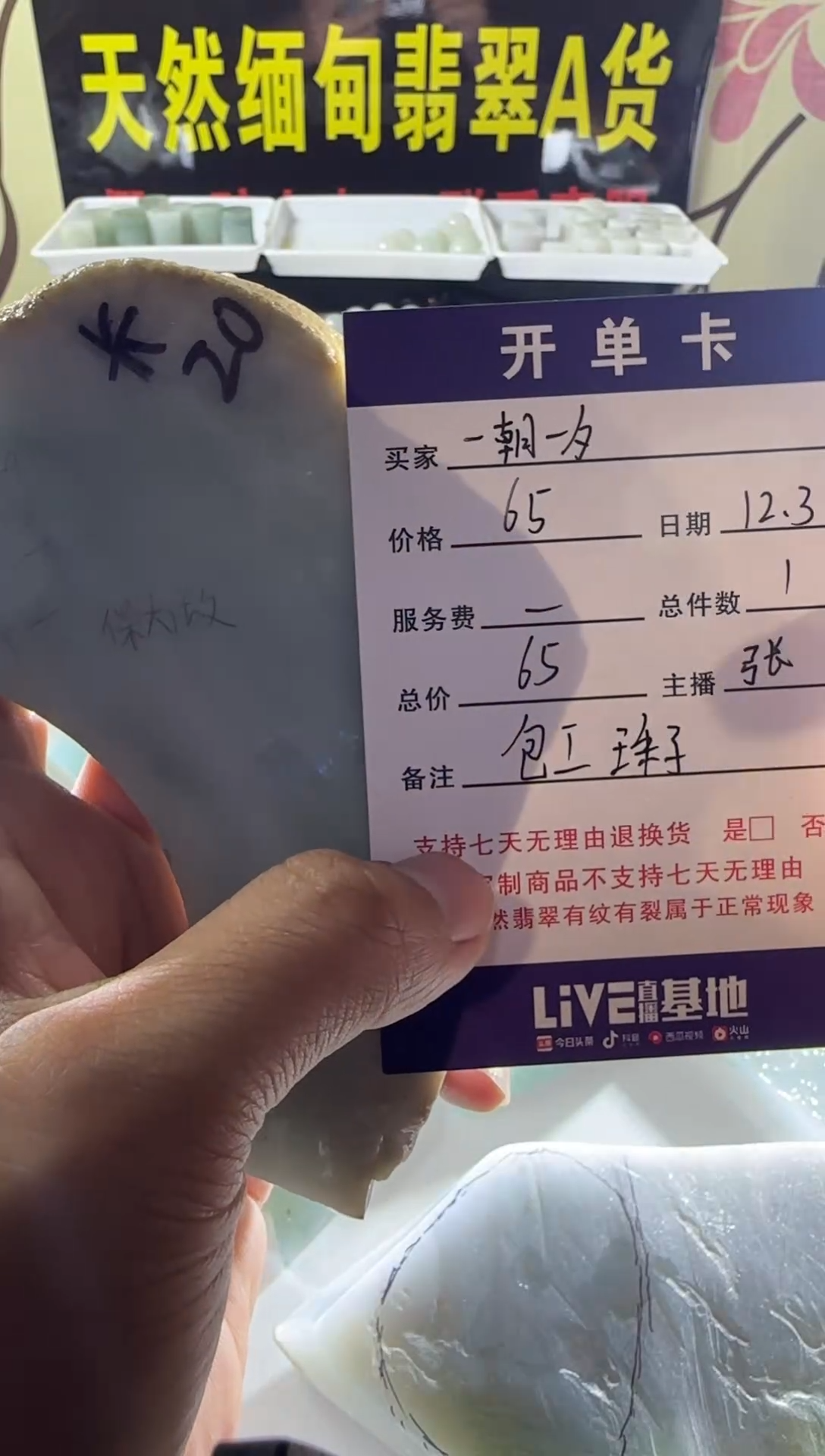 未镶嵌定制翡翠一**夕定制