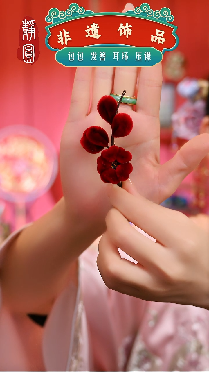 【闪购商品】织绣新款红梅花胸针