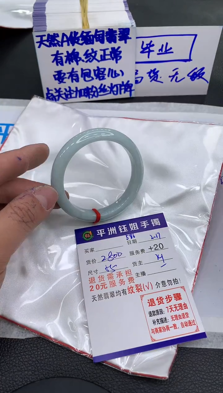 【闪购商品】翡翠手镯未镶嵌111111111