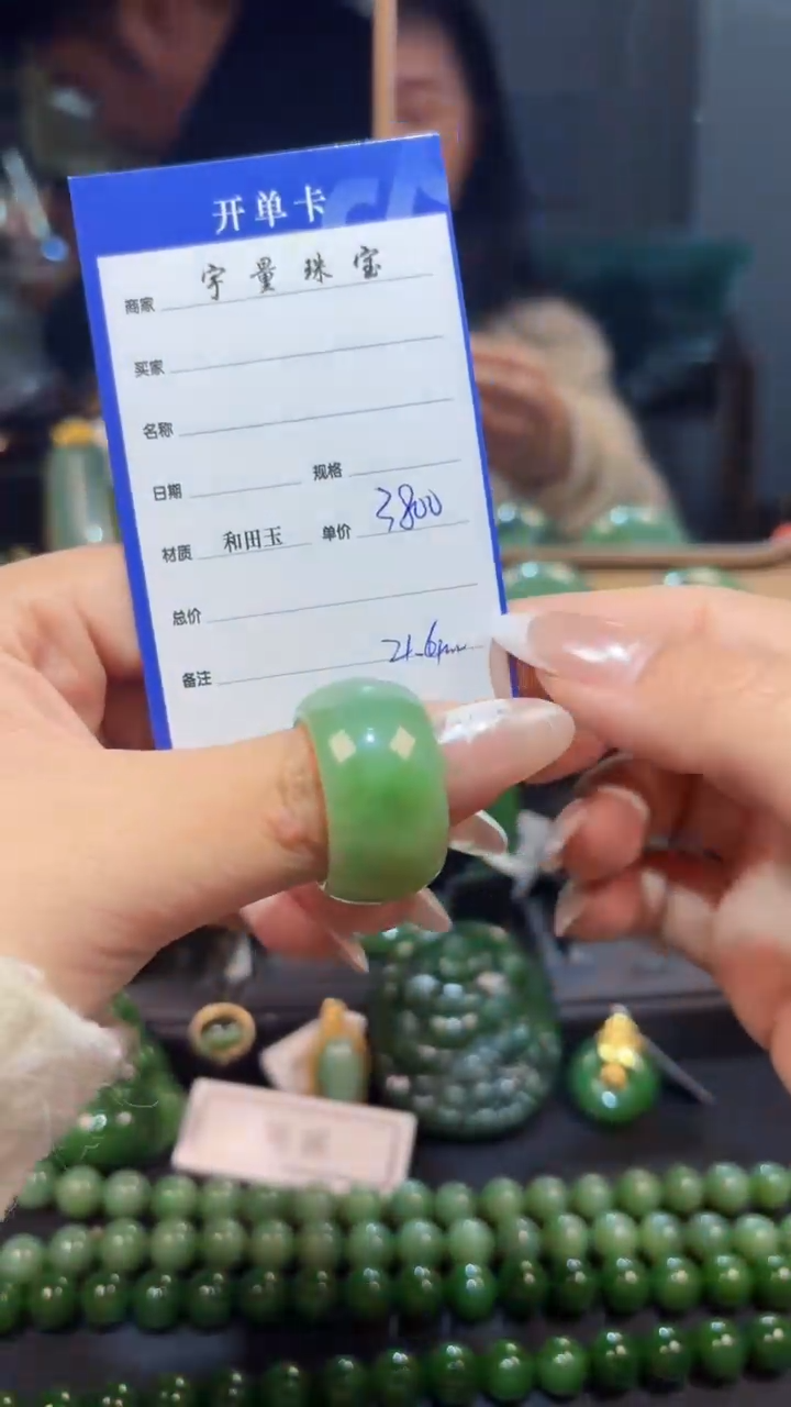 【闪购商品】和田玉（碧玉）戒指未镶嵌1