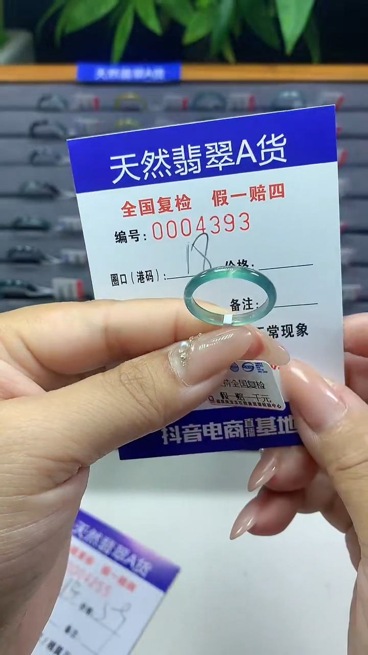 翡翠未镶嵌戒指天然翡翠A货4393