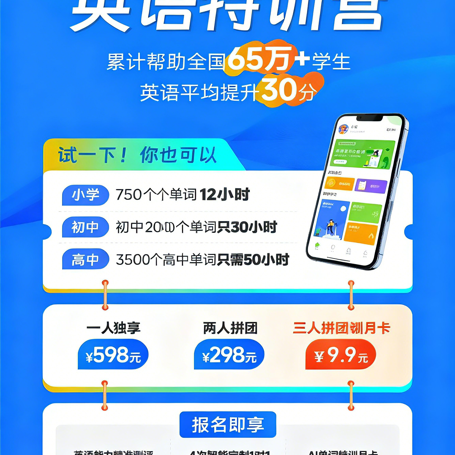 AI高效学习英语单词-苹果专用