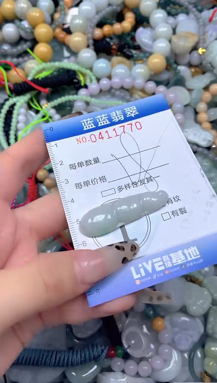 颈饰未镶嵌翡翠闪购0411770