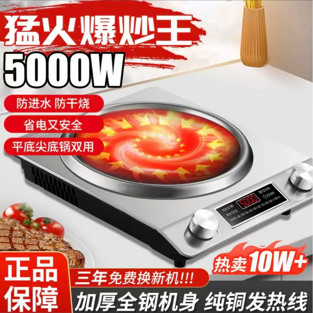 新款5000防水爆炒不锈钢猛多功能火功能电烤炉凹面电烤炉-D2