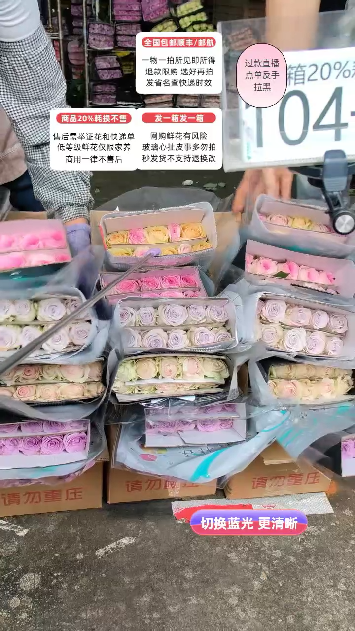 104号♥含20%耗损发一箱