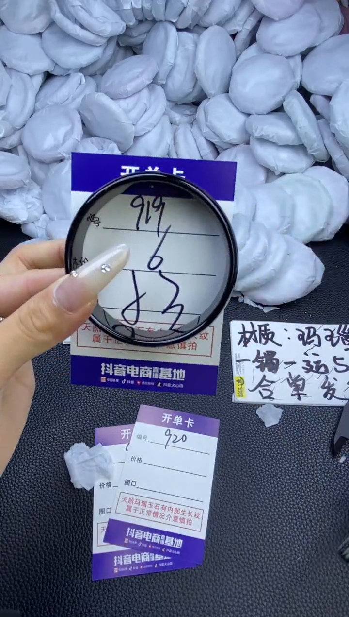 玛瑙/玉髓手镯未镶嵌919