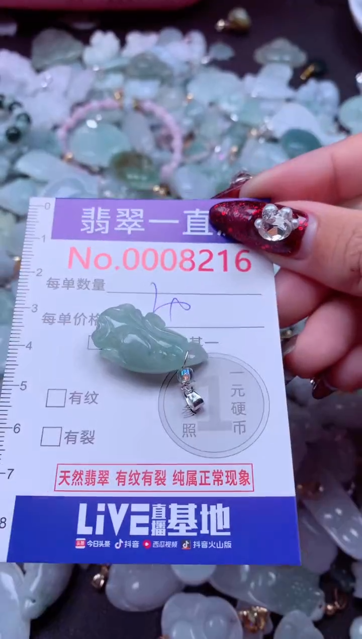 吊坠(不含链)未镶嵌翡翠8216