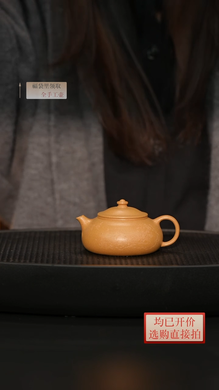 【闪购商品】紫砂茶壶老林紫砂黄金段刻绘版云溪140cc