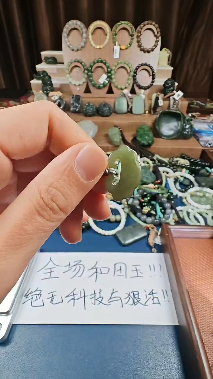 颈饰未镶嵌和田玉小*点多样性发货拍一发一