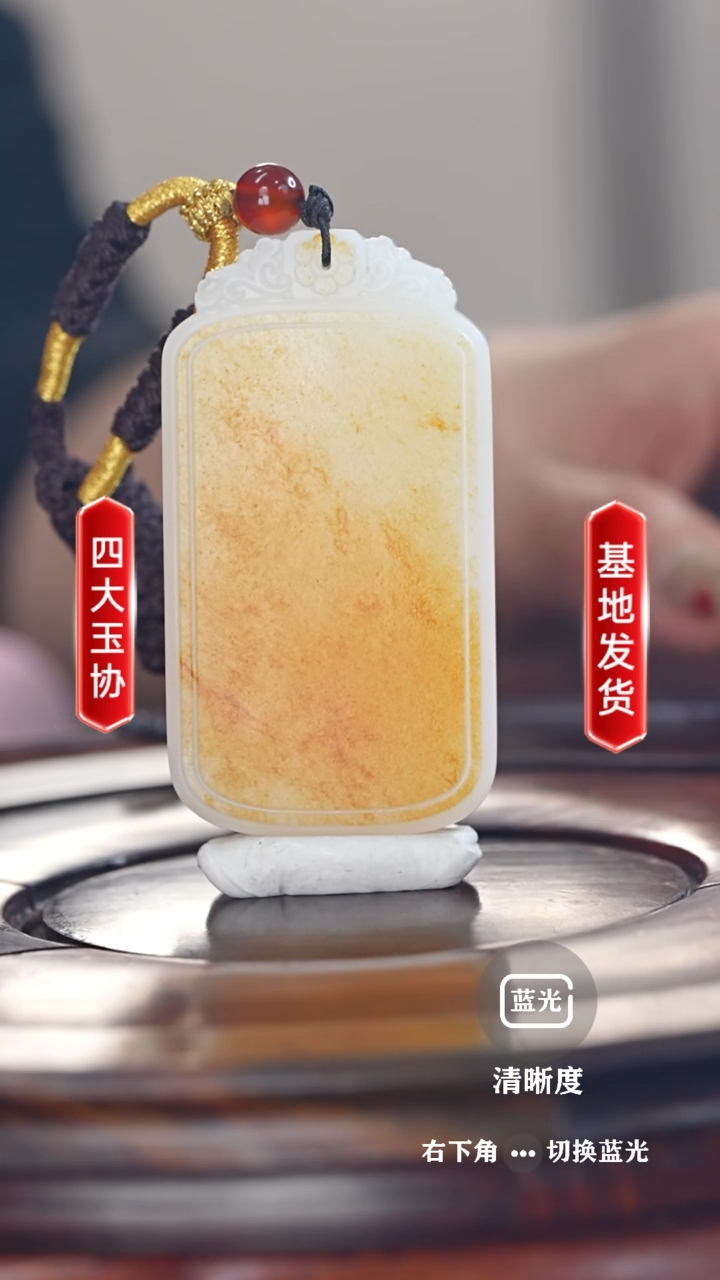 【闪购商品】和田玉挂件未镶嵌无事牌