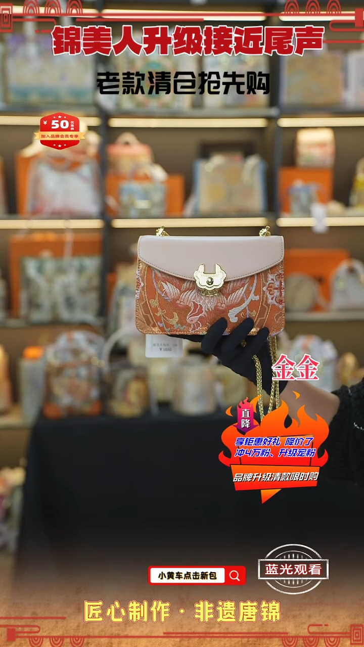 【闪购商品】织绣金金新中式非遗特价 樱花粉金锁包17