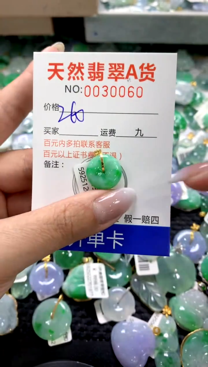 颈饰18K金镶嵌翡翠1111111111111111