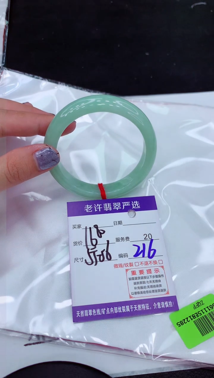 【闪购商品】翡翠手镯未镶嵌1111111111111
